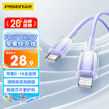 品胜苹果数据线PD27W快充Type-C充电器线转Lightning冰晶渐变 适用iPhone14/13/12/XR/8手机平板车载紫