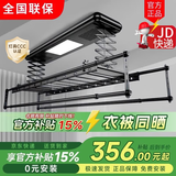太太夸电动晾衣架阳台全自动升降语音遥控智能衣机阳台室外风干烘干衣架 高雅黑【衣被同晒】 四杆+照明