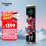 梵想（FANXIANG）2TB SSD固态硬盘 M.2接口NVMe协议 精选TLC颗粒 一体机台式机笔记本电脑AI PC存储配件 S500Pro