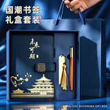 金值国潮笔记本本子礼盒文具套装故宫文创毕业礼品商务伴手礼纪念品精美记事本送老师生日礼物 深海蓝