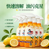 给力妈妈厨房油污清洁剂抑菌液油污净油烟机清洗剂多功能重油溶解剂去油污 油污净5瓶*480ml