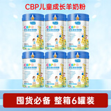 小羊乖乖CBP学生儿童成长羊奶粉 4段3-15岁青少年高钙骨骼发育乳铁810g