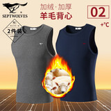 七匹狼羊毛保暖背心男秋冬加绒加厚马甲圆领打底衫双层绒衣厚款棉毛衫男 2件装(深灰+藏青)羊毛加绒加厚 XL (身高170-180CM/125-145斤)