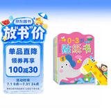 小红花0-3岁贴纸书（全8册）贴纸儿童手工儿童贴纸书幼儿园书籍宝宝贴贴画粘贴纸早教绘本启蒙认知书课外书自主阅读假期读物省钱卡 