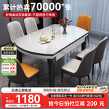 丰舍 餐桌 可变圆桌伸缩折叠实木岩板餐桌椅组合现代轻奢餐桌餐厅饭桌 黑白色-雪山白岩板-101皮椅 【1.50米】 一桌6椅