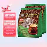 旧街场（OLDTOWN）马来西亚进口三合一速溶咖啡 白咖啡 旧街场老街咖啡粉 15条 新版 榛果味474g*2包 31.6g*30条 效期至27年8月