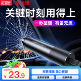 沿途车载破窗神器汽车安全锤逃生锤破窗锤可割安全带多功能应急F10
