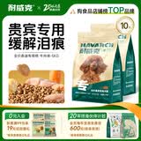 耐威克狗粮贵宾泰迪专用狗粮5kg牛肉味小型犬成幼犬狗粮
