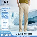 九牧王【亲肤 透汽】莱赛尔休闲裤男裤26夏季混纺舒适经典款直筒裤子 合体版+卡其色+TP1F20323 33 码 175/84A(2.55)尺85cm