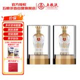 五粮液股份 金碧辉煌 水晶版 浓香型白酒 52度 500ml*2瓶装 送礼