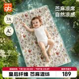 好孩子（gb）婴儿凉席苎麻宝宝专用拼接床可用儿童幼儿园午睡席子三明治凉席
