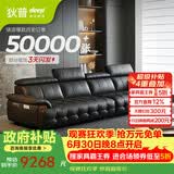 狄普全真皮牛皮意式现代大坐深头靠可调客厅曜夜黑3.6米沙发Ultra玉衡