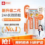 ELMEX艾美适含氟儿童牙膏0-6岁婴幼儿防蛀固齿50ml*2+牙刷套装