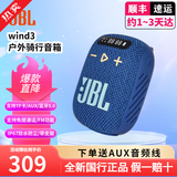 JBL WIND3迷你蓝牙音箱 户外骑行单车防水FM插TF卡麦克风通话便携音响 送礼物 蓝色（带屏幕）送音频线