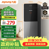 九阳（Joyoung）饮水机家用下置式直饮机下置水桶温热型/冷热型茶吧机快速加热饮水器 WS112【高端下置款】 制热型