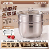 德铂汤锅不锈钢二层蒸锅燃气电磁炉通用双层贝勒堡26cm