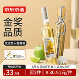京东京造微醺晚收甜白葡萄酒 自饮 晚安果酒红酒单支尝鲜甜酒 送礼 红酒