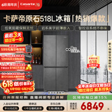 卡萨帝（Casarte）原石518L十字门冰箱MRA PLUS低氧窖藏保鲜594超薄零嵌入式一级能效 517同款 BCD-518WGCTDM4GUU1