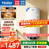 海尔（Haier）平板太阳能热水器一级能效光电两用家用阳台壁挂竖式100升电热水器大容量全天候电辅加热水箱防冻 80L【新款】竖式太阳能单水箱KT7