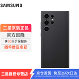 三星Galaxy S24 Ultra 原装环保生态皮保护壳 手机套 原厂保护壳 手机保护套 黑色
