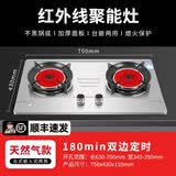 樱文家用红外线煤气灶猛火单灶眼台式燃气灶聚能灶炉头瓶罐装液化气熄火保护嵌入式定时节能不黑锅炉具 双灶+不锈钢面板【天然气】+台嵌两用