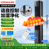 康佳（KONKA）空调扇家用制冷风扇语音冷风机单冷加湿电风扇立式水冷塔扇大风力无叶塔扇移动小空调KTAS-1004W-P
