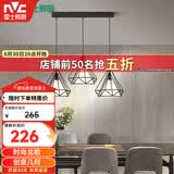 雷士（NVC）led餐厅吊灯具餐桌灯饰北欧简约可调节卧室吧台创意几何3头带光源