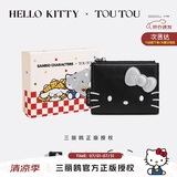 toutouHELLO KITTY钱包可爱女包收纳卡包女童零钱包女童生日礼物送闺蜜