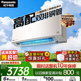 松下空调 G1系列1.5匹一级能效变频挂机 外机双排纯铜管 原装压缩机 纳诺怡 国家补贴LG13KQ10N