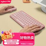 罗技（Logitech）时尚系列 PEBBLE 2 COMBO键鼠套装 无线键鼠套装 双模连接 自定义按键 三台设备配对 云霞粉