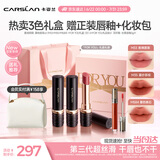 卡姿兰（Carslan）雾吻口红唇膏礼盒限定三支哑光显白不易掉色3.2g*3生日礼物送女友
