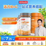 诺特兰德 血橙复合B族维生素c咀嚼片 多维元素片 维c3瓶+血橙B族3瓶组合装
