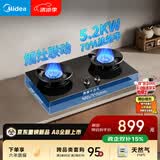 美的（Midea）【天然气】燃气灶 家用5.2kW猛火灶台嵌两用 70%热效率 可调节底盘 JZT-A8