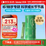 Inne因你竹节钙赖氨酸青少年6-18岁补钙儿童钙镁锌液体钙30条葡萄味