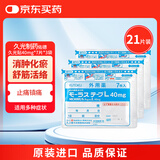 久光制药hisamitsu膏药佑德膏贴跌打损伤风湿疼痛腰痛肌肉痛止痛40mg*7片*3袋