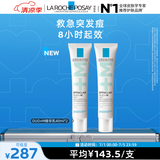 理肤泉Duo+M精华乳40ml*2支装水杨酸淡化痘痕控油清痘祛黑头生日礼物