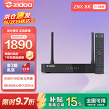 芝杜（ZIDOO）Z9X8K   8KUHD杜比视界4KHDR全景声蓝光家庭影院高清硬盘播放器网络机顶盒无损音乐 Z9X8K+V12蓝牙遥控器 现货-速达