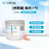 XYMOGEN 肠道修复素 谷氨酰胺粉 运动营养补充 氨基酸营养 原装进口 340g*1瓶