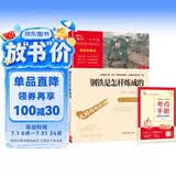 钢铁是怎样炼成的 中小学课外阅读 无障碍阅读 八年级下册阅读  有习题
