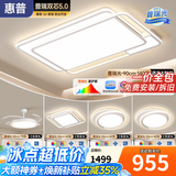 惠普客厅灯现代简约主灯普瑞护眼智能吸顶灯中山灯具新款全屋灯具套餐 5灯-90CM三室两厅-带一级能效风扇灯