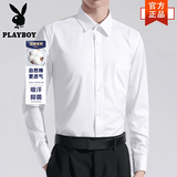 花花公子（PLAYBOY）白色短袖衬衫四季免烫抗皱弹力秋季男士长袖衬衣商务休闲正装男装 8066白色有口袋长袖 2XL 建议142-158斤