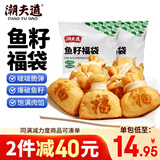 潮夫道鱼籽福袋150g*2 火锅食材关东煮包心鱼丸鱼豆腐烧烤麻辣烫