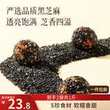 三只松鼠核桃桑葚黑芝麻丸250g*2袋 糕点点心健康零食小吃送人