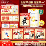 佳贝艾特（Kabrita）新悦白婴幼儿配方羊奶粉 3段(1-3岁)800克 天然A2蛋白