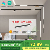 佼佼者（JIAOJIAOZHE）智能磁吸轨道灯嵌入式无主灯照明客厅轨道射灯已接入米家APP