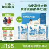 小皮（Little Freddie）婴儿辅食有机大米粉原味礼盒160g*3盒 高铁米粉婴儿米糊6月+