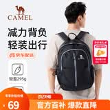 骆驼（CAMEL）可折叠大容量轻量化书包背包男女运动双肩包防水旅游旅行包 幻影黑-574C634622-25L