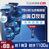 清扬男士去屑洗发水 活力运动薄荷500gx2+试用100g净屑止痒热门商品