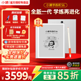 小猿学练机S6/S2 猿辅导AI全场景学习机小学到高中课程同步全科 护眼墨水屏平板 【S6墨水屏】三师一体 4+64GB