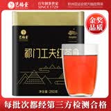 艺福堂红茶 安徽原产祁门工夫红茶特级精品250g 罐装蜜香祁红送礼茶叶